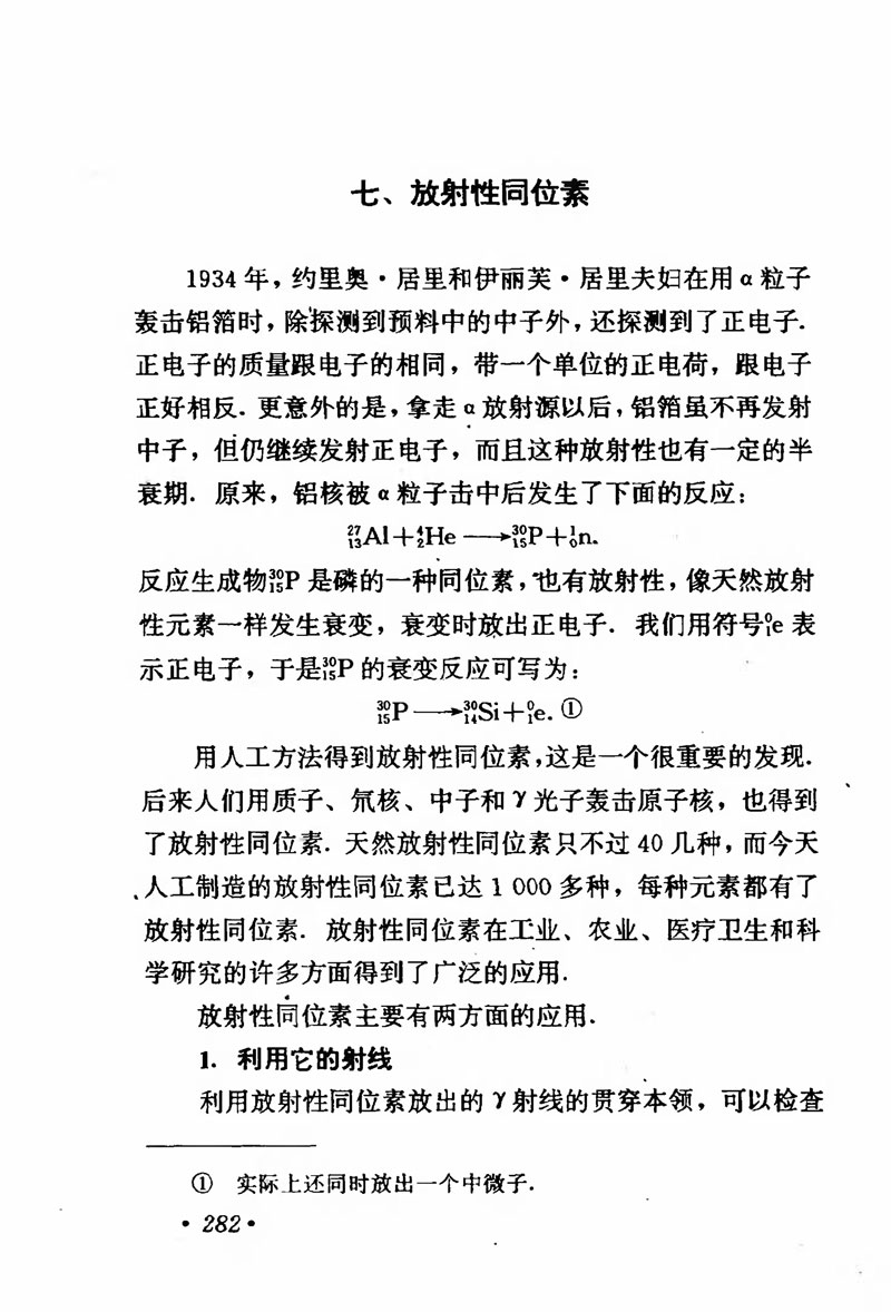 高中物理课本必修二第一章,人教版高中物理必修第二册书