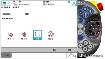 工业机器人免编程,abb工业机器人现场编程第2版
