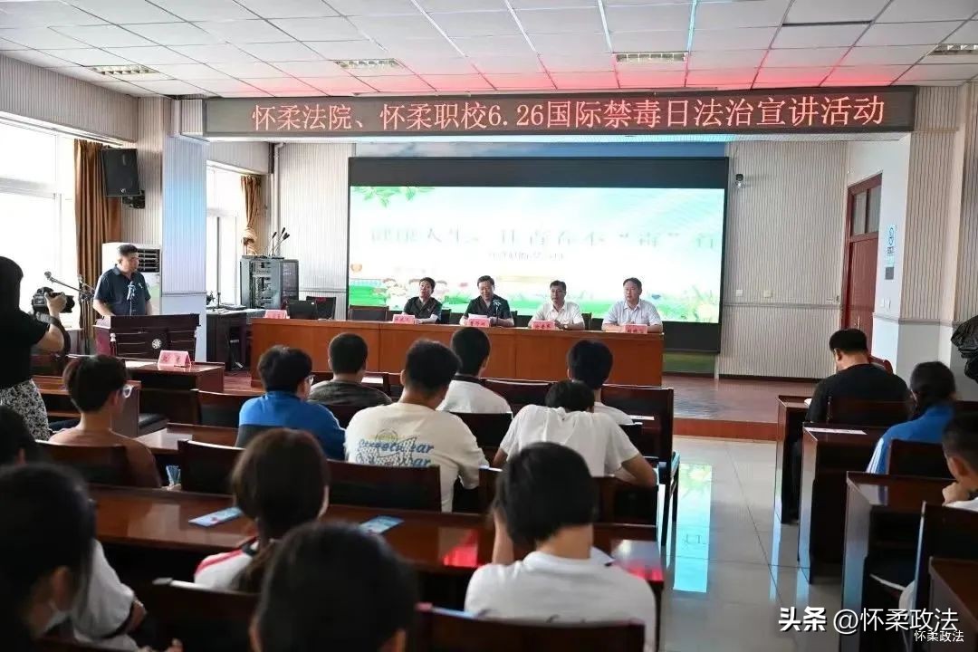 掀起全民禁毒热潮|怀柔区各单位多种形式宣传教育，一起向*品毒**说“不”！