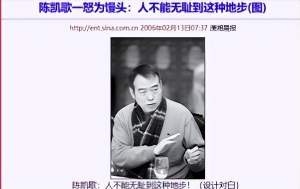 如何看待陈凯歌对柳岩发怒,陈凯歌怒斥柳岩