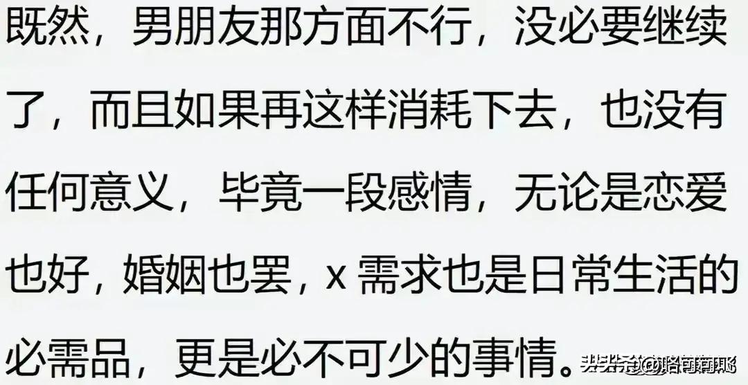 男朋友那方面不行还要继续吗？网友：有没有可能他其实喜欢男的？