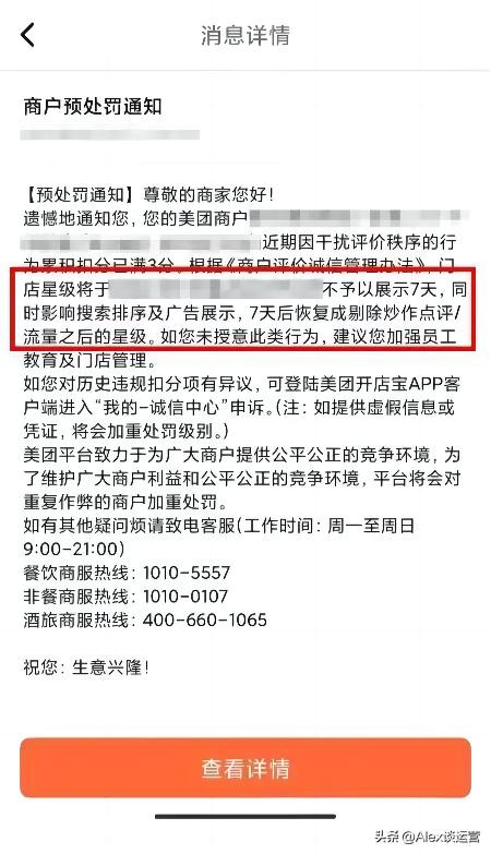 美团点评对于门店运营的作用,美团商家做推广怎样看得出来