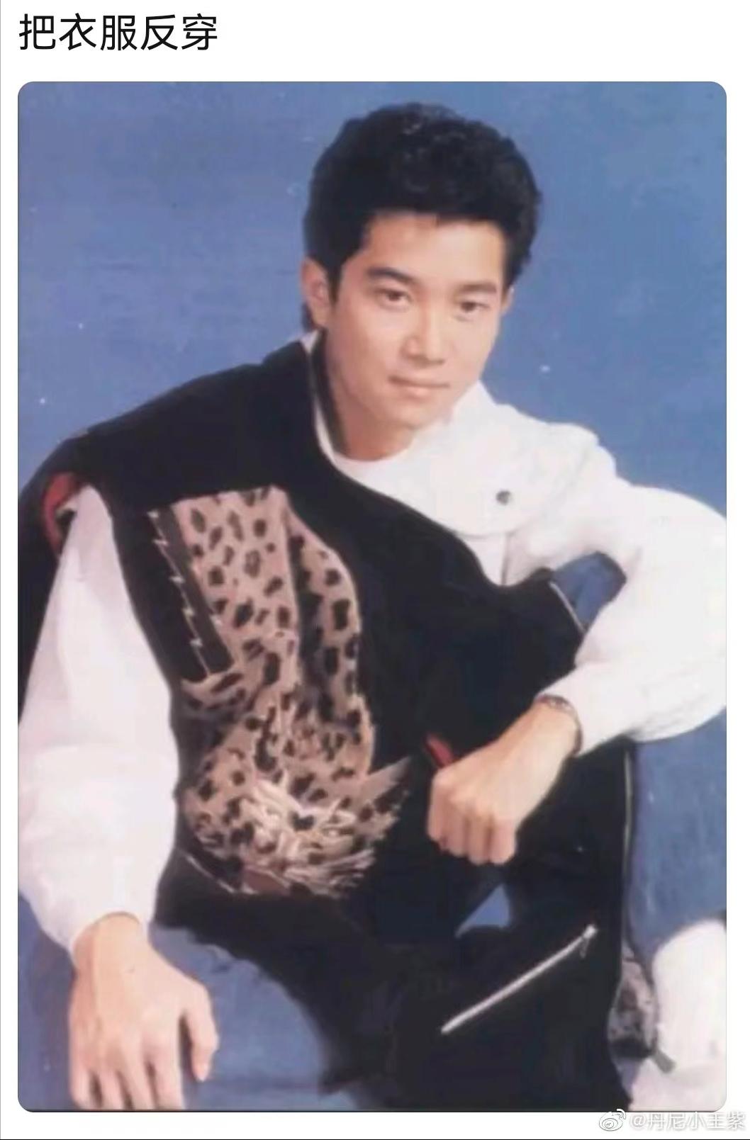 陈百强身材和穿衣风格,陈百强的穿着打扮