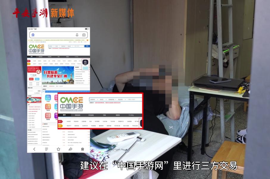 卖游戏以安全过户为由骗钱,游戏账号被骗怎么找回