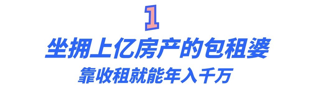 广东夫妇坐拥广州亿万房产,广东夫妇几亿身价