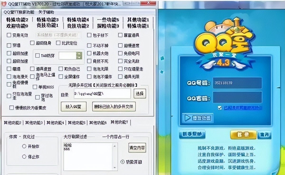 QQ堂正式停运,qq堂停服了么