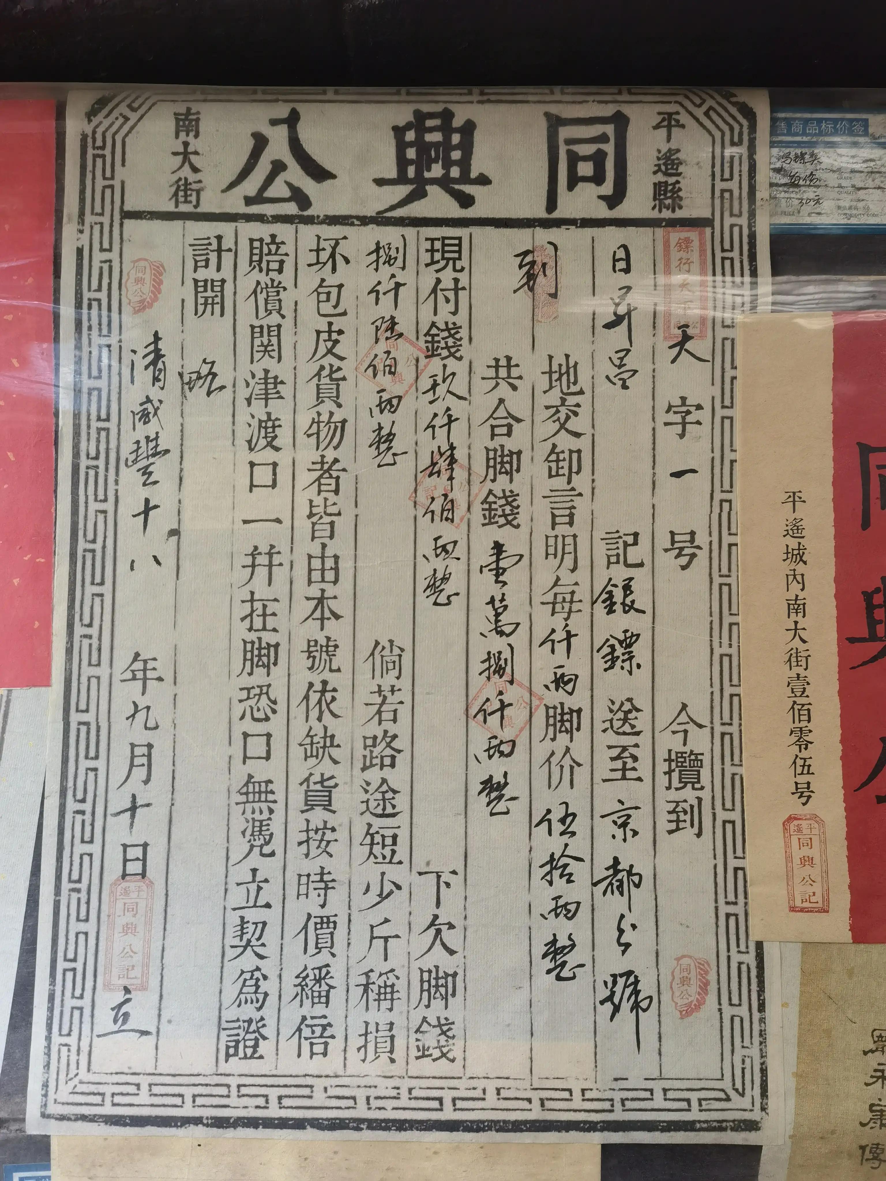 平遥古城游记350字,平遥古城游记800字