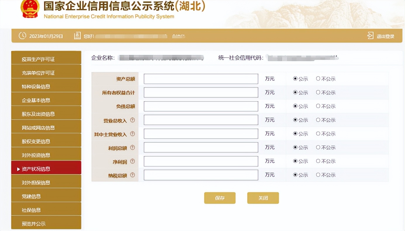 年报的基本操作细节流程,5分钟搞定年报详细流程来了