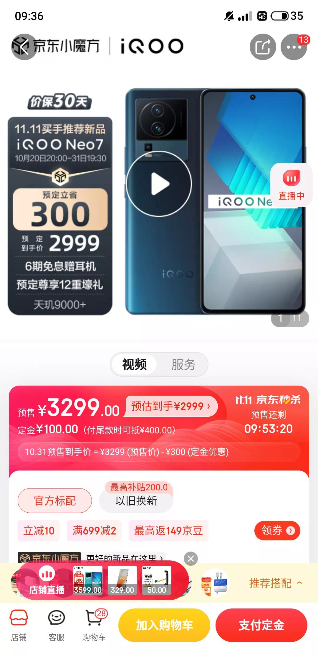 双十一第二波预售价格如何,双十一第二波预售怎么买