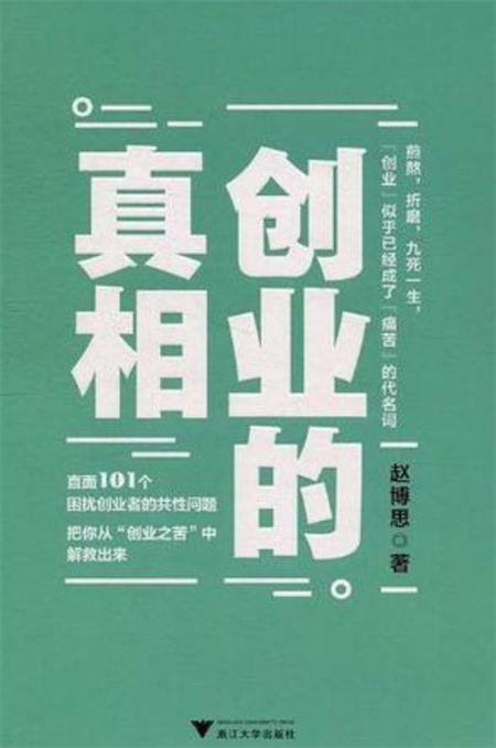 开公司的基本知识书籍推荐,开公司必须早读的几本书