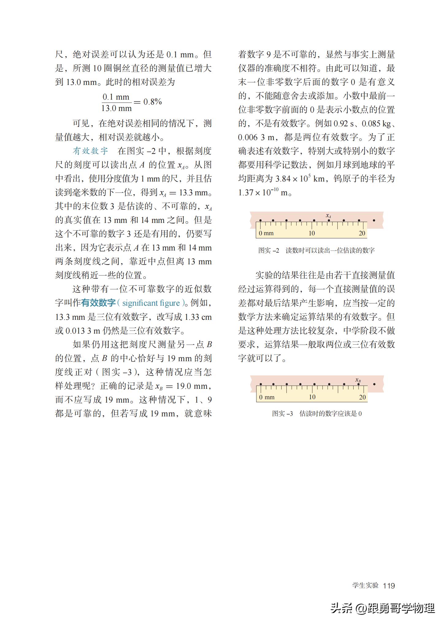 人教版高中物理必修第一册目录,高中物理电子课本全套免费
