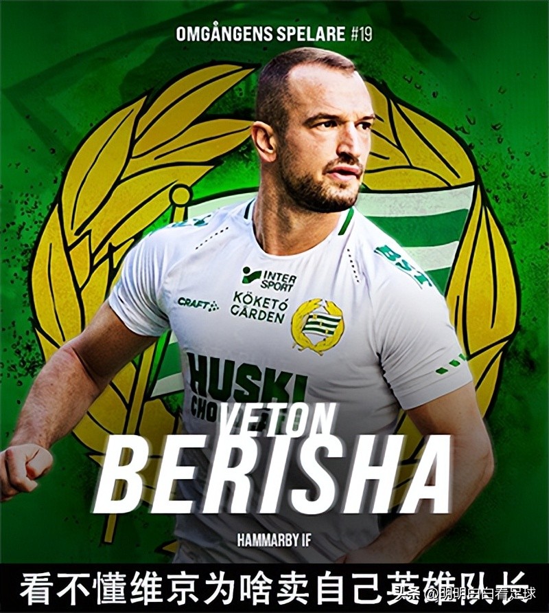 挪超罗森博格爆冷,挪超罗森博格vs维京