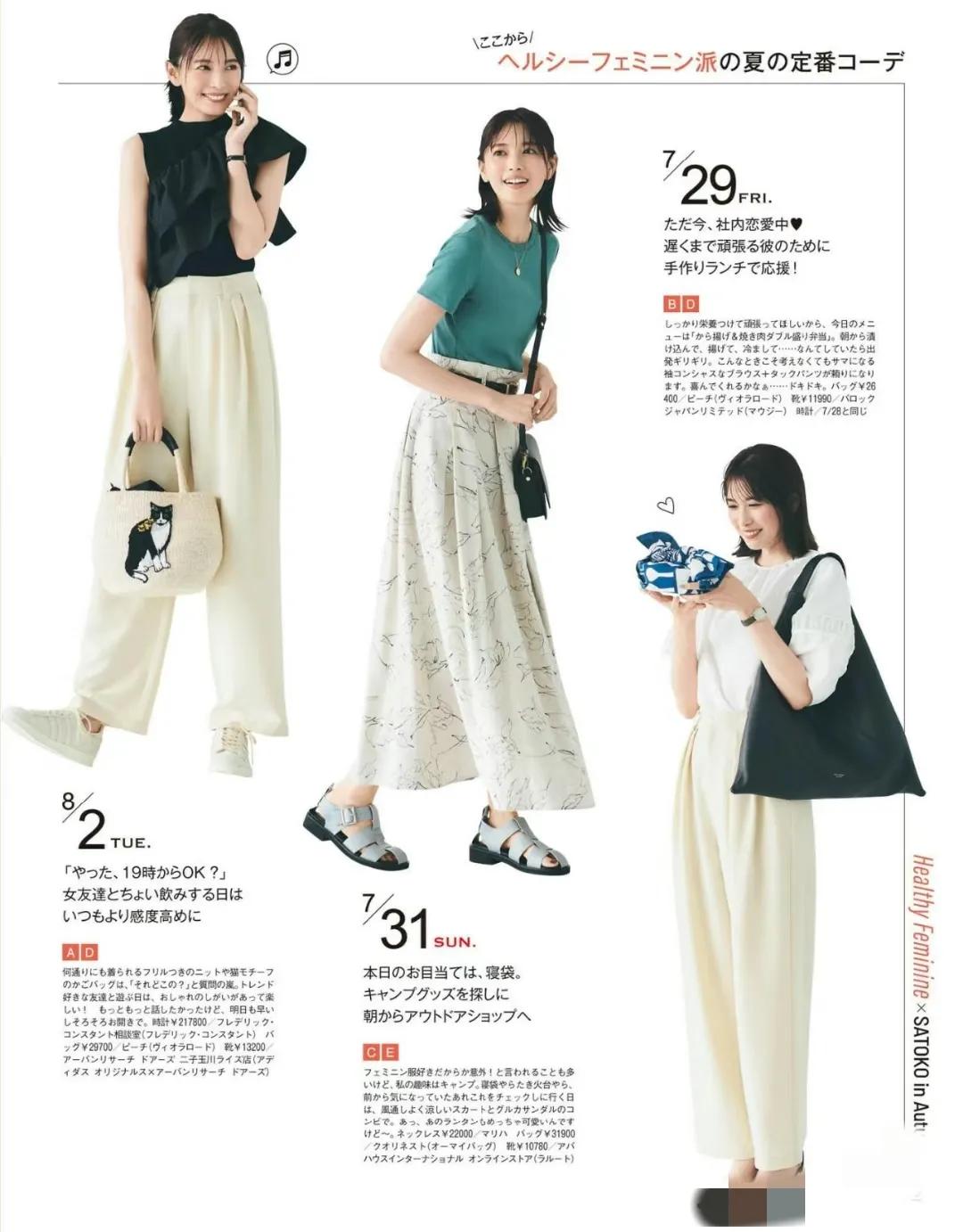 有气质的女人穿搭技巧,会搭配的女人优雅有气质搭配示范