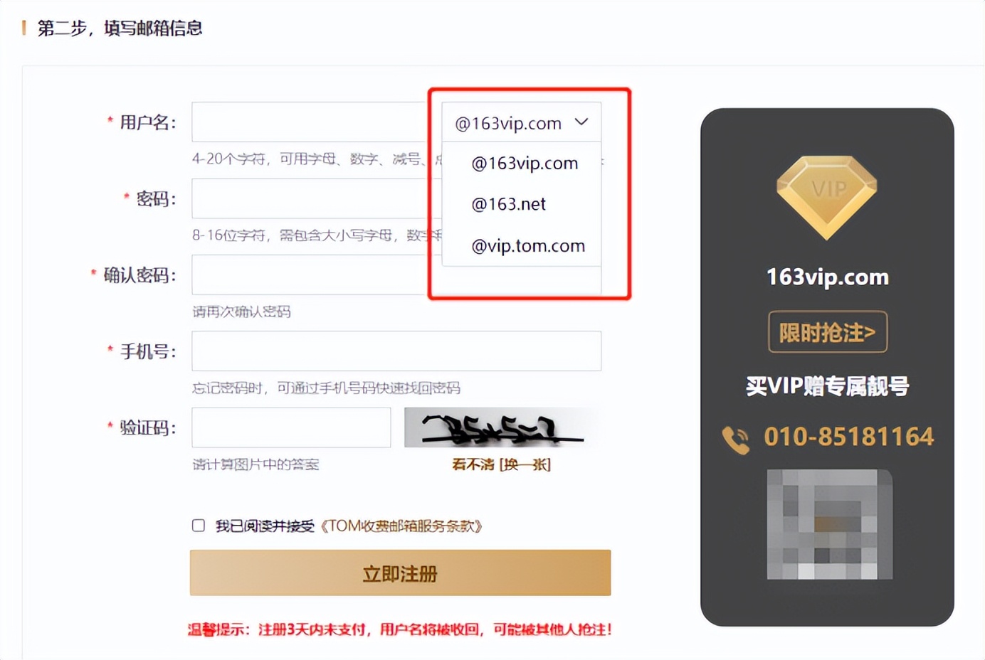 163.com邮箱注册申请,163.com邮箱登录入口网页版