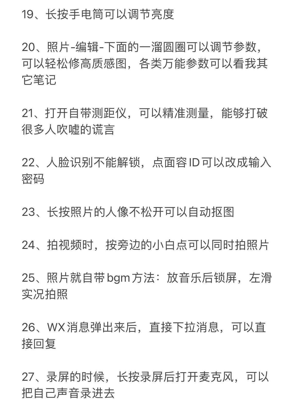 iphone照片隐藏功能,iphone相机的隐藏功能