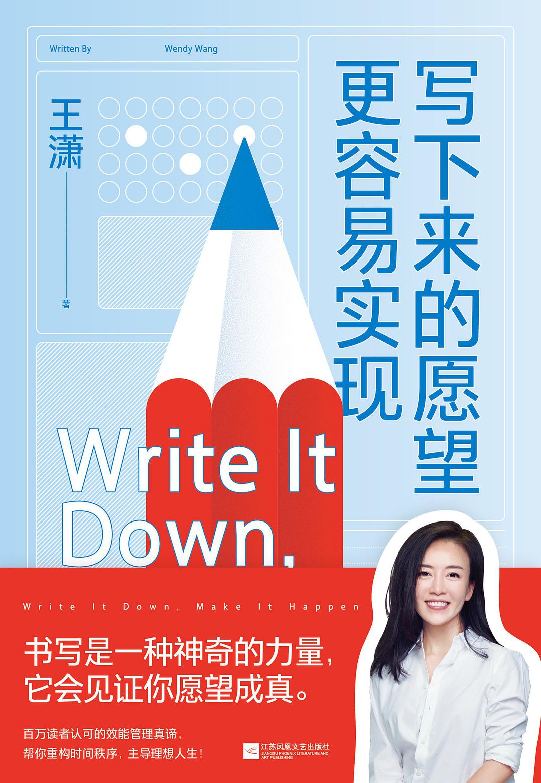 写愿望怎么样可以实现,写下来的愿望更容易实现读书心得