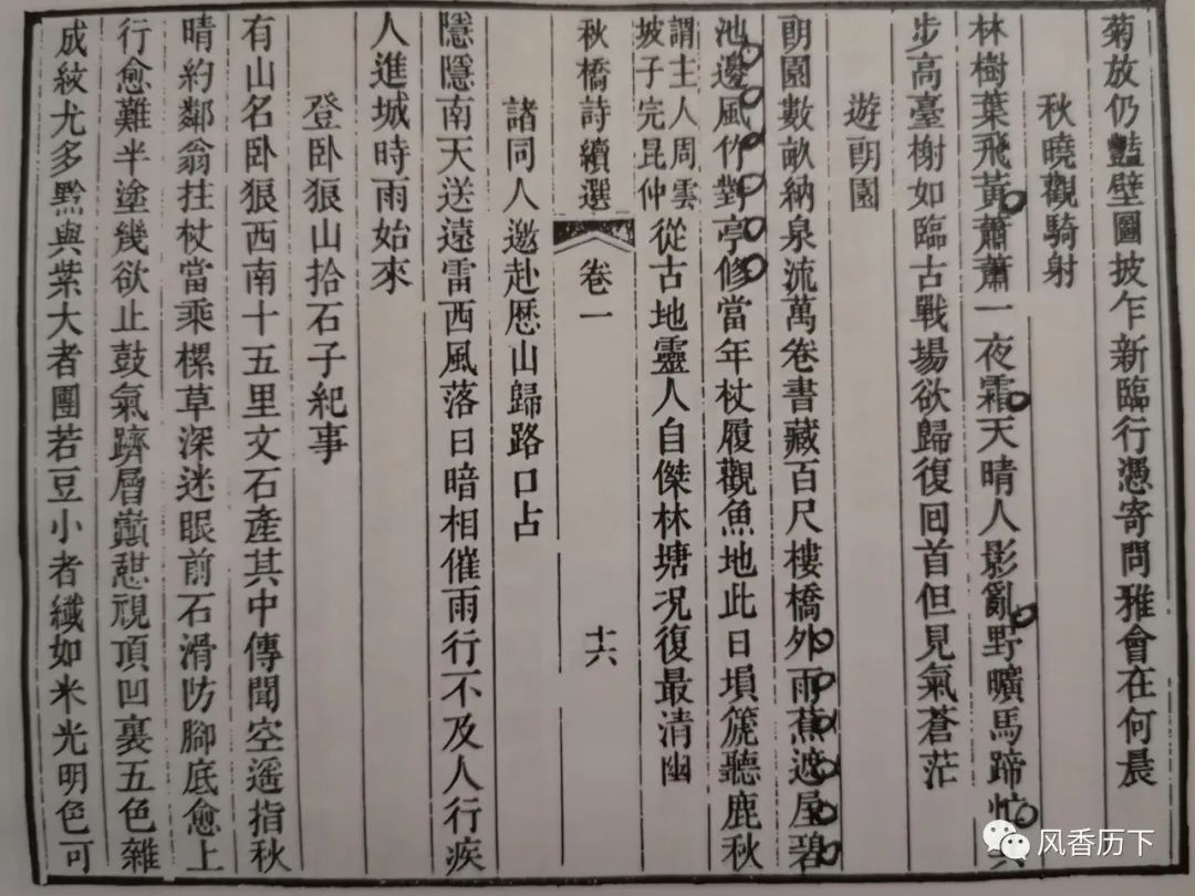 《济南大儒周永年》系列作品丨周永年成功创办藉书园新考（下篇）