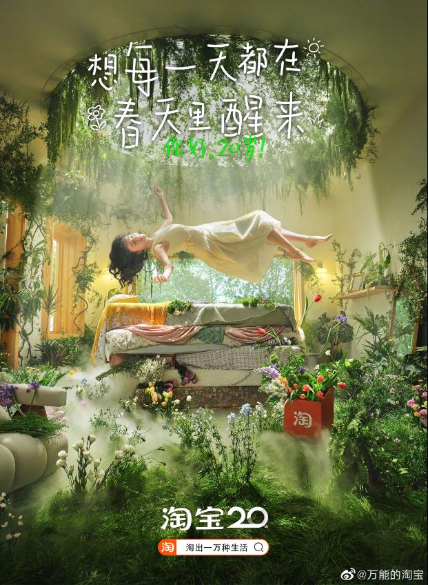 淘宝双11海报创意,淘宝周年庆海报