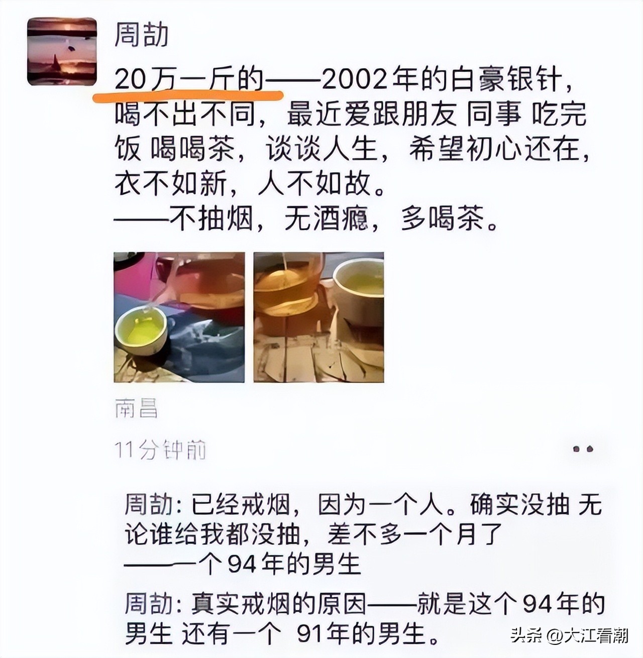 江西国控周劼事件处理结果,江西国控周劼最新消息