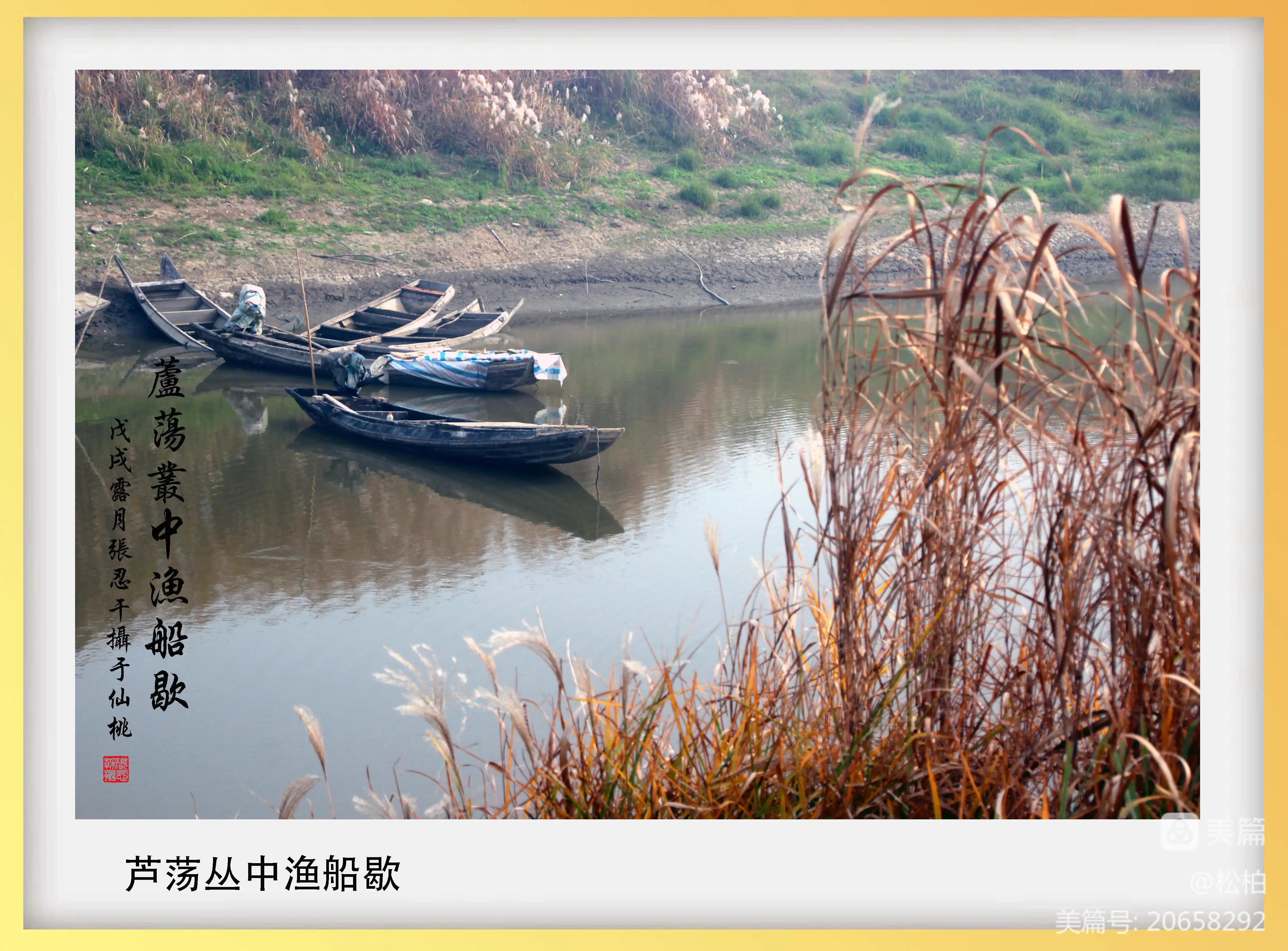 【松柏】诗图战友情（二十一）沙湖沔阳州