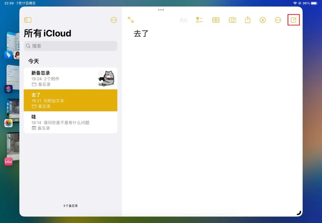 ipados16.5功能介绍,ipados16公测版哪里下载