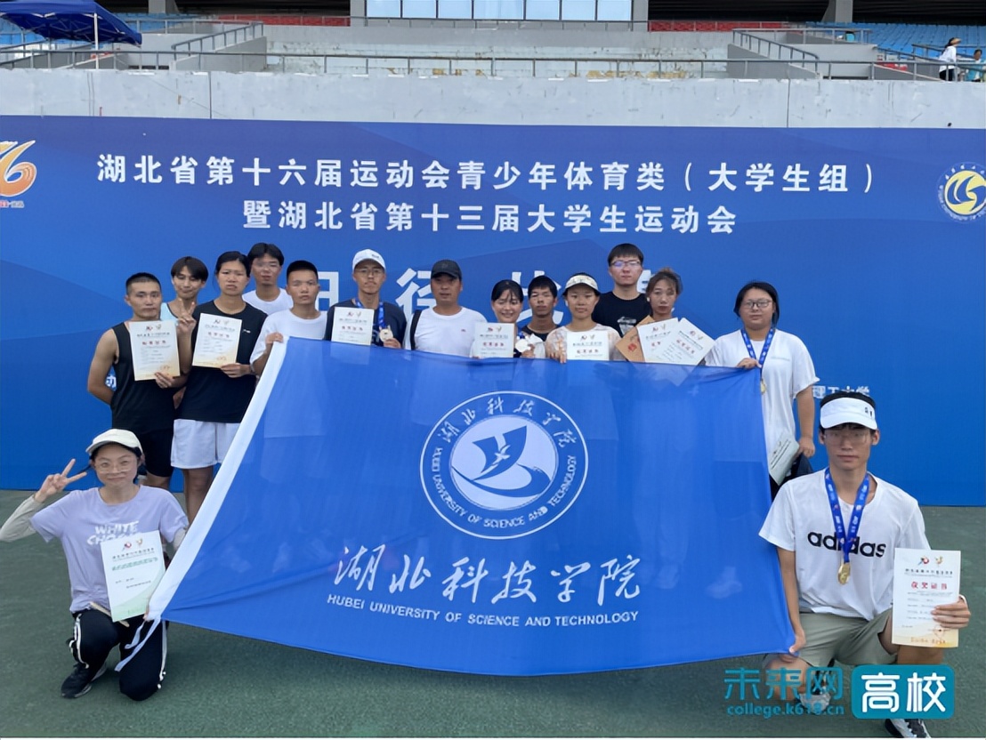 湖北科技学院竞赛获奖名单,湖北省运会田径成绩