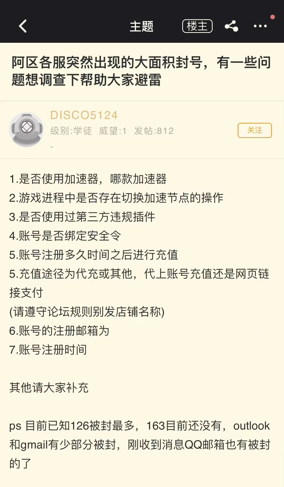 炉石传说ios预购申请退款,炉石传说国际服账号已封停