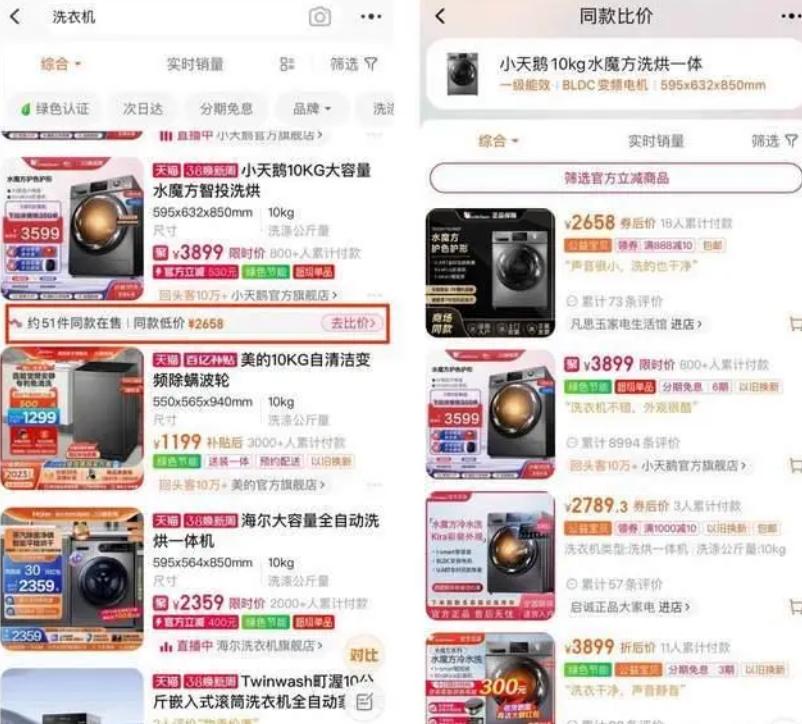 淘宝商家的比价功能怎么弄,淘宝上线比价功能商家该如何调整