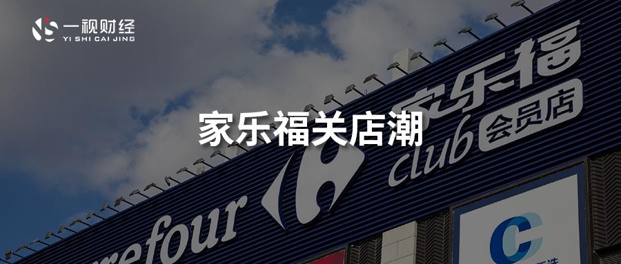 家乐福张近东最新消息,家乐福收购张近东