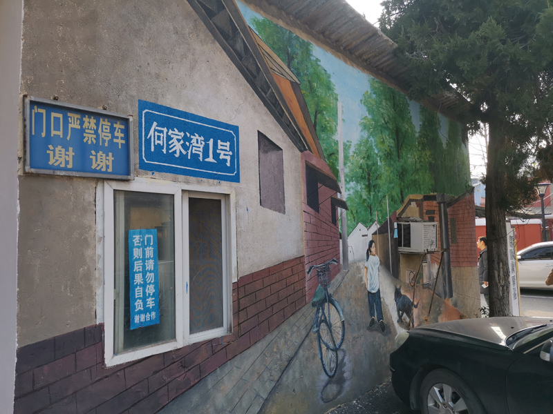 公益广告手绘墙图片,黄石乡村墙绘壁画