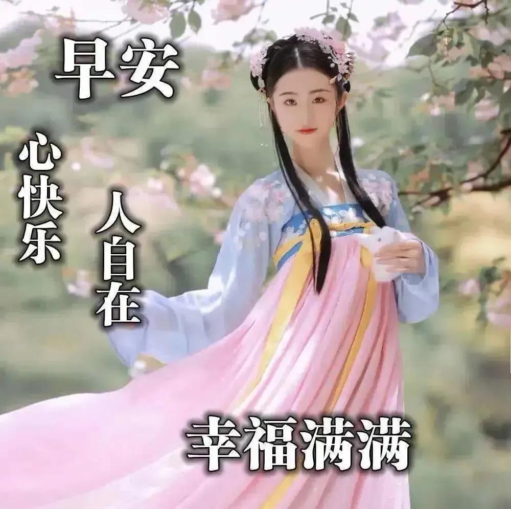 周末早安最漂亮问候图片带字,周三早安正能量图片带字