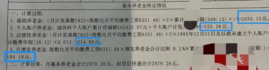 个人账户13万能拿多少养老金四川,四川29年工龄退休拿多少钱