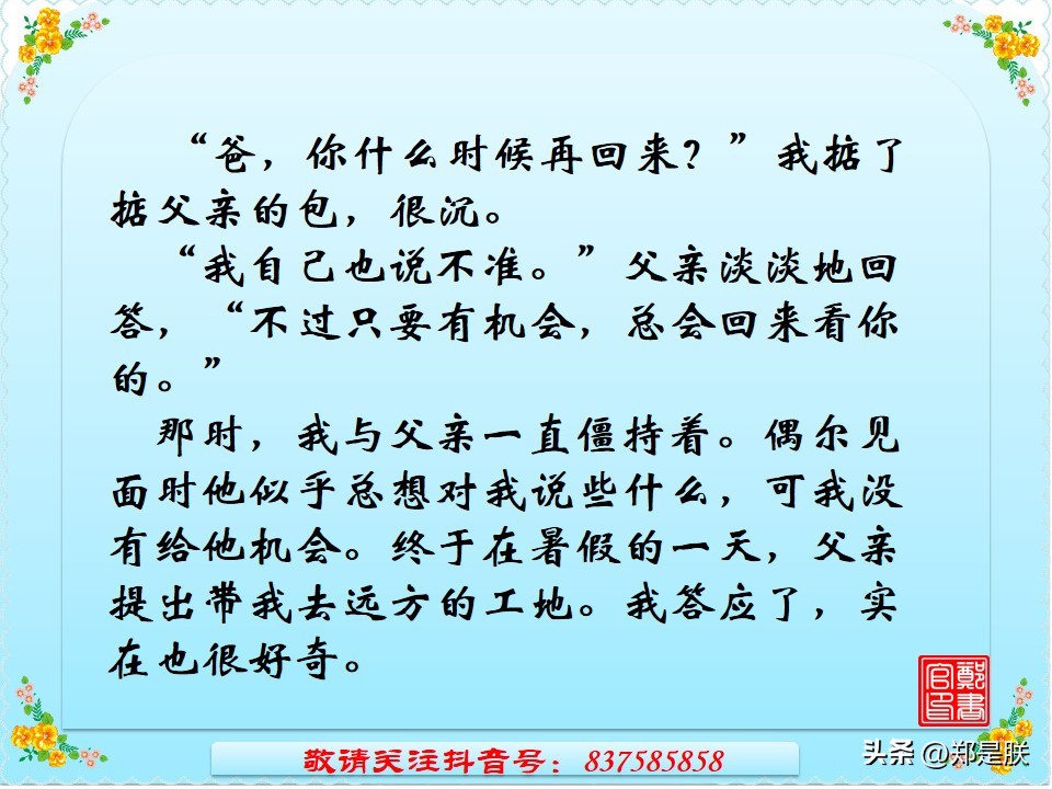 中考专项复习【26】写作：第三讲、记叙文构思技巧【2】时空交织