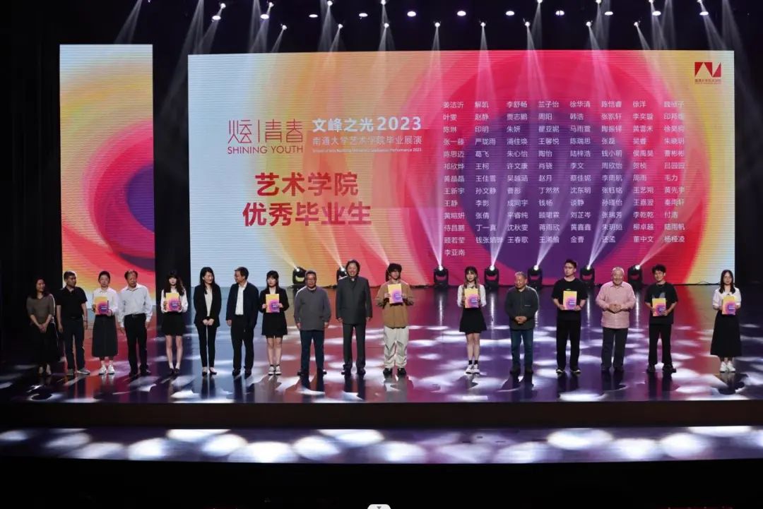 震撼现场|2023“炫·青春”南通大学艺术学院毕业展演绽放通城