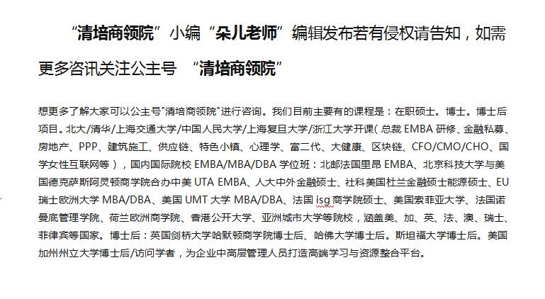 2018年清华大学emba总裁班,清华大学2014emba总裁班