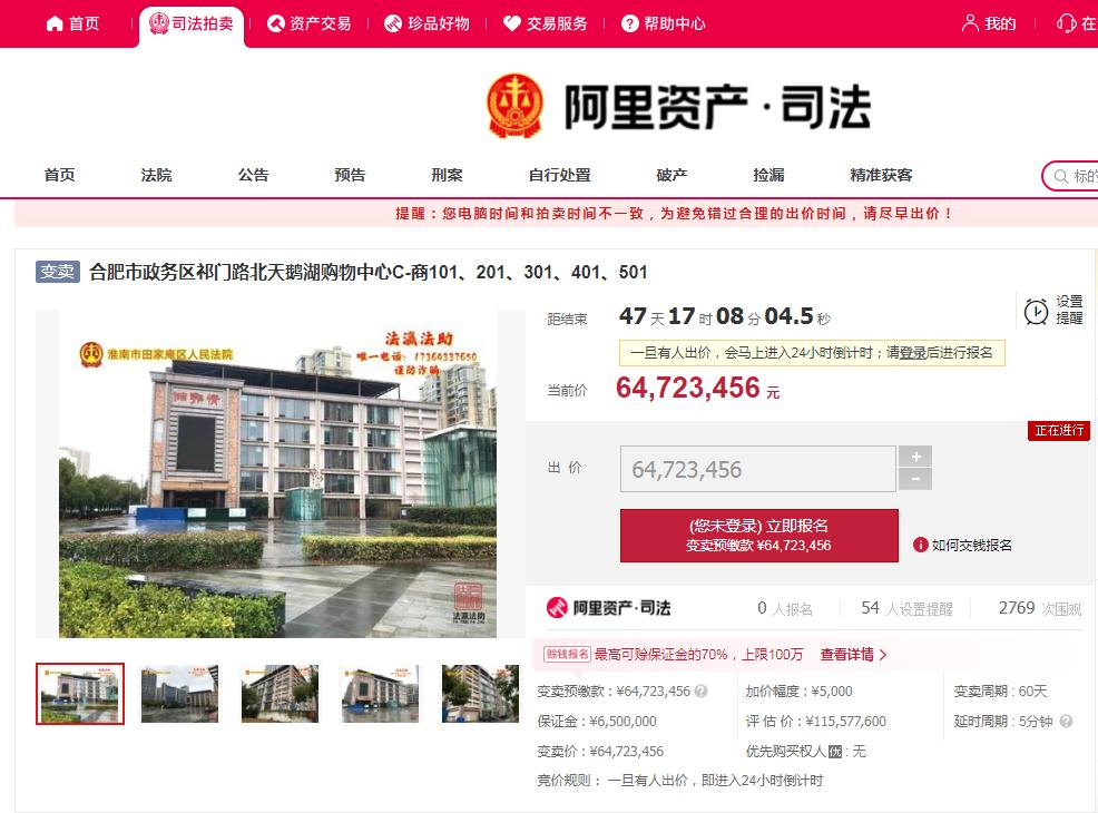 烂尾楼一直被流拍,多处商业中心被拍卖但最终流拍