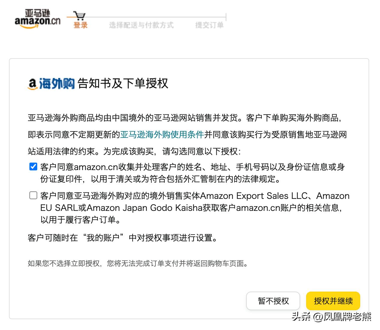 跨境支付与结算心得,跨境支付投资逻辑