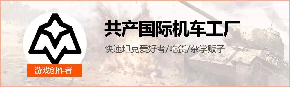 火力够狠防御够强：这台“亲爹系重坦”就是6级房间里的新霸主