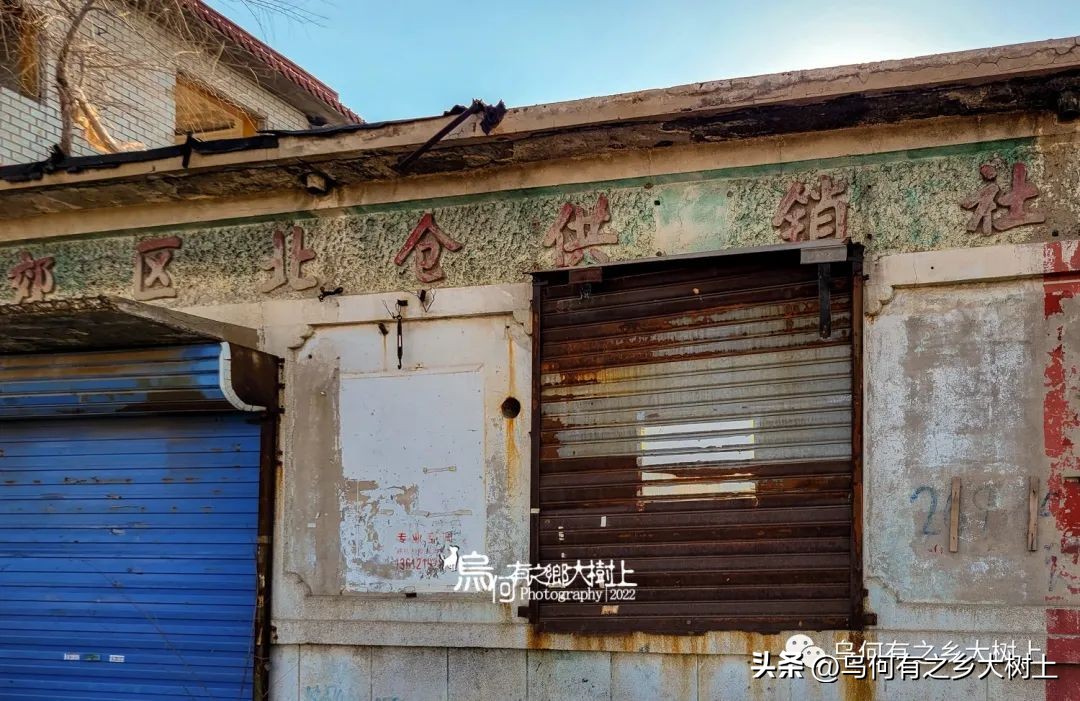 天津北郊这个村子*迁拆**了，原址还剩下供销社老房子，还有清真寺