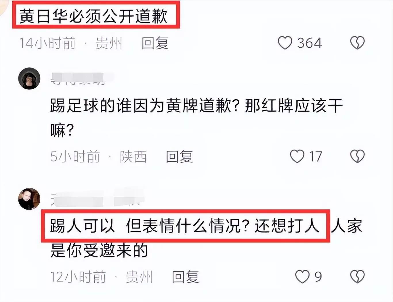 黄日华踢球拉拉队,黄日华踢村超球员后续