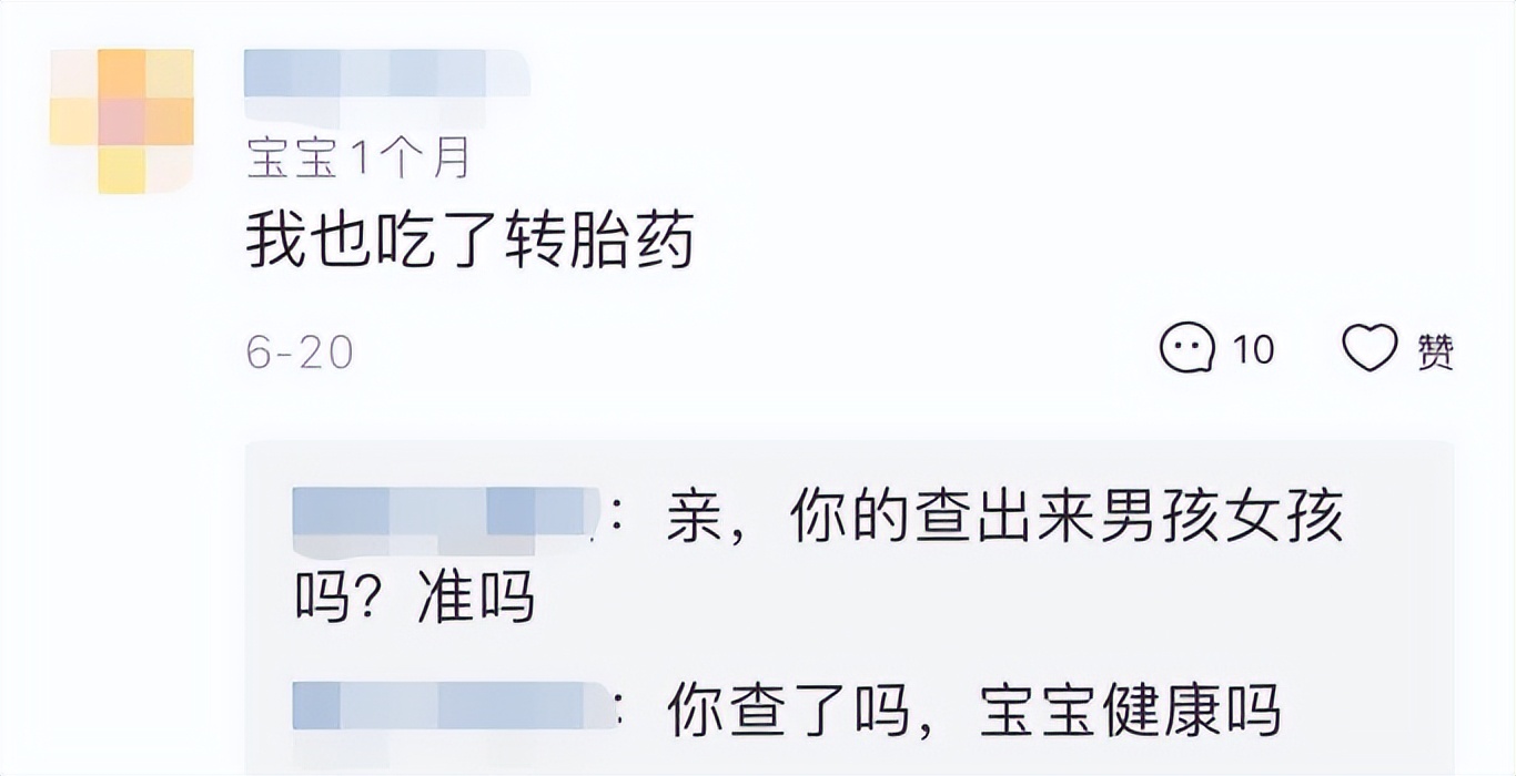 喝苏打水能生儿子？晚婚男子为生儿子狂灌老婆苏打水，真的有用吗