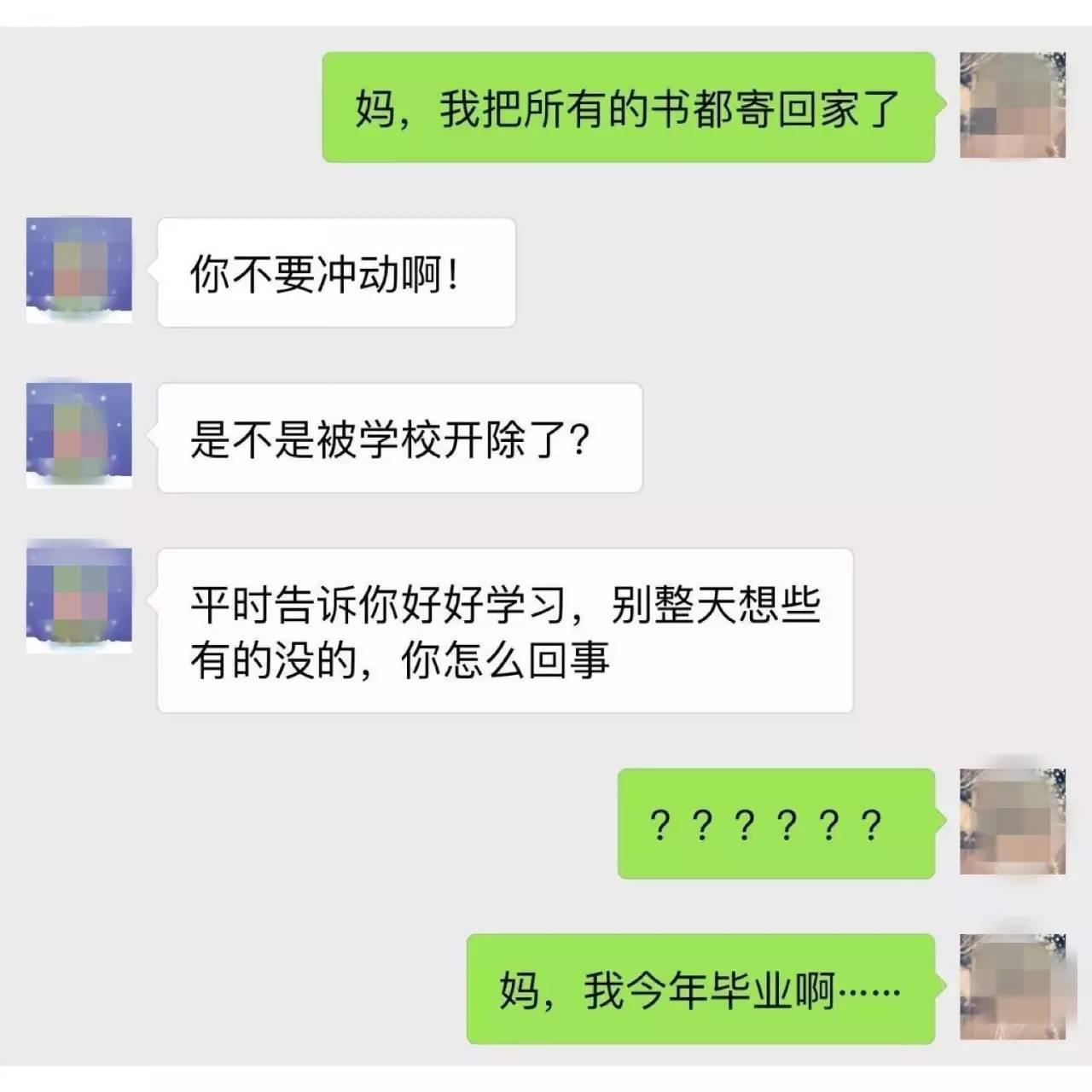 叛逆期孩子和爸爸的聊天,叛逆孩子与父母对话大全