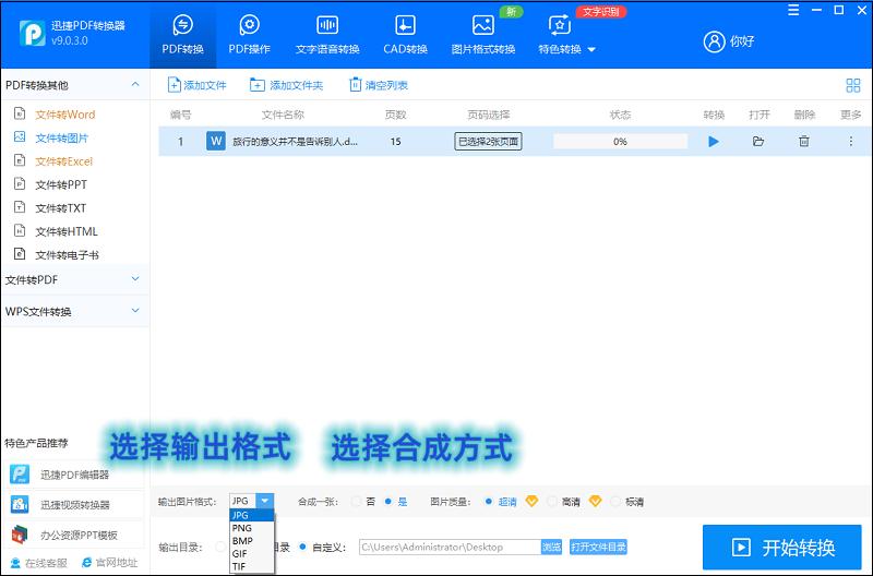 手机如何将图片文字转换word,怎样把图片的文字转成word