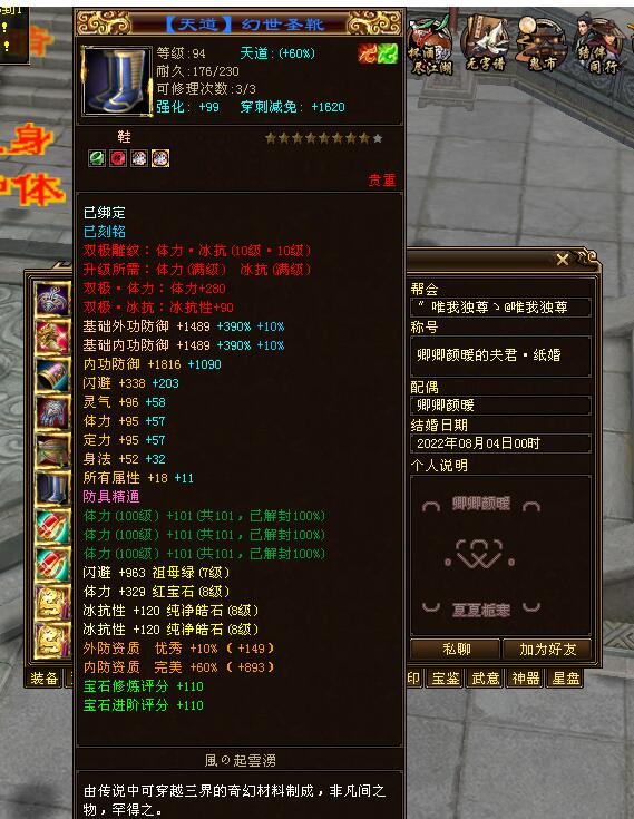 天龙八部2018全服第一武当装备图,天龙八部经典服武当最好的神器