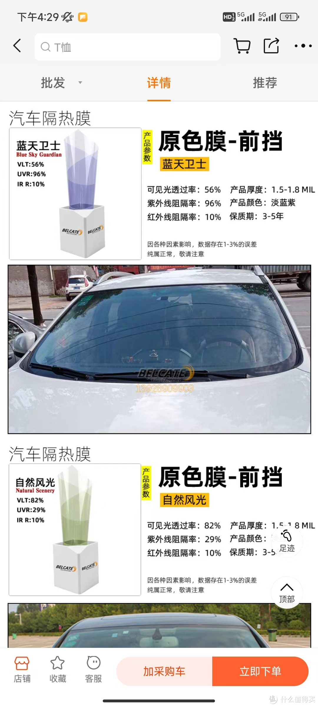 汽车贴膜的坑我是如何绕过的,汽车车窗贴膜都是密密麻麻的坑