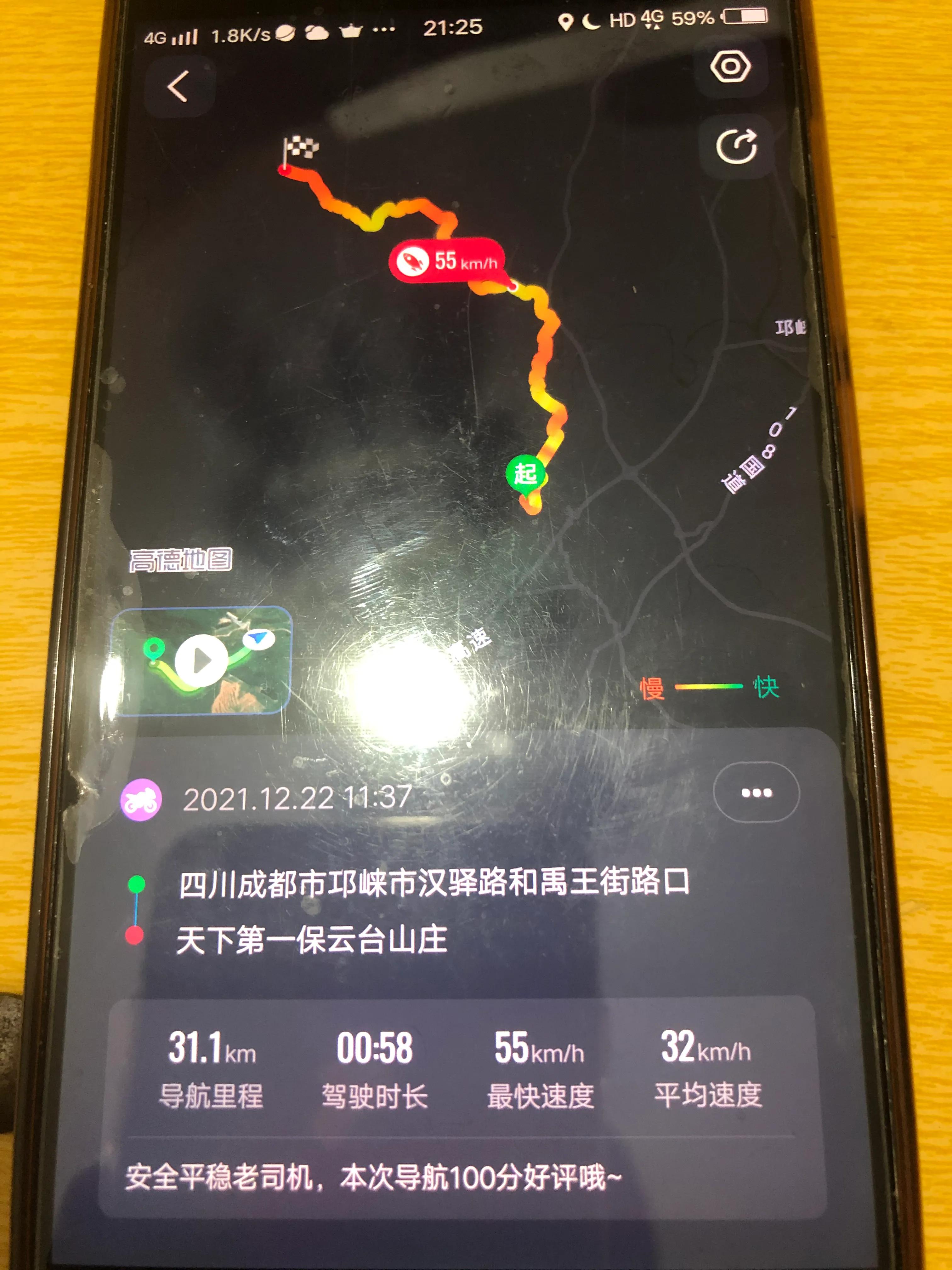 天下第一保——人生最失望的一次旅游（中）