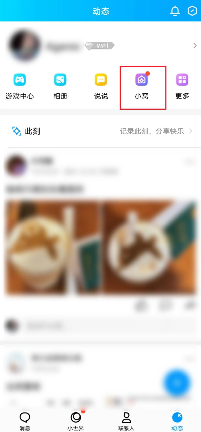 都2023年了，怎么还有人在QQ农场偷菜啊？