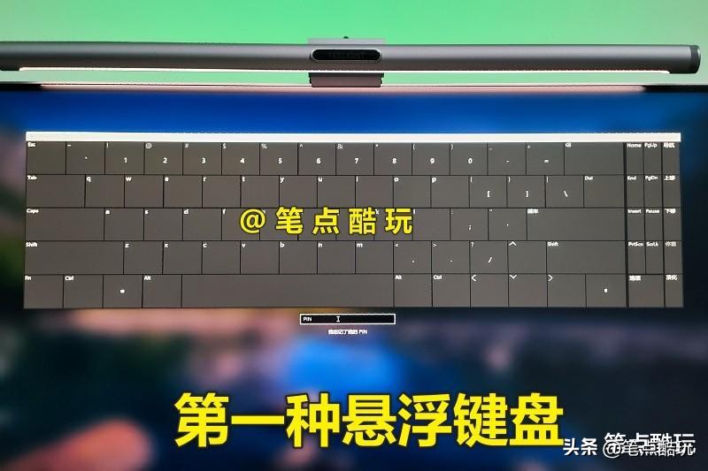 你不知道Windows宝藏功能，巧用屏幕键盘，单手解决输入难题