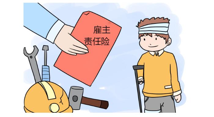 雇主责任险和团体意外险的区别,雇主责任险为什么要员工自己买