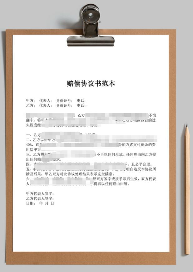 2022热议话题：交通事故遭遇赔偿难，如何通过法律手段追回赔偿金